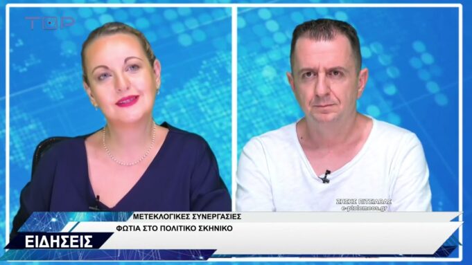 ΔΕΛΤΙΟ ΕΙΔΗΣΕΩΝ 16-9-2026