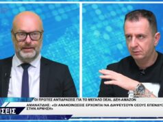 ΔΕΛΤΙΟ ΕΙΔΗΣΕΩΝ 18-9-2026