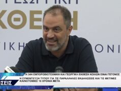 34Η ΕΜΠΟΡΟΒΙΟΤΕΧΝΙΚΗ ΕΚΘΕΣΗ ΚΟΙΛΩΝ ΣΥΝΕΝΤΕΥΞΗ ΤΥΠΟΥ