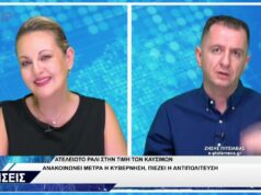 ΔΕΛΤΙΟ ΕΙΔΗΣΕΩΝ 22-9-2026