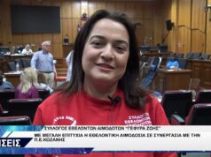 ΠΕΡΙΦΕΡΕΙΑΚΗ ΕΝΟΤΗΤΑ ΚΟΖΑΝΗΣ ΑΙΜΟΔΟΣΙΑ