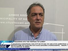 ΓΙΑΝΝΗΣ ΚΟΚΚΑΛΙΑΡΗΣ ΓΙΑ DATA CENTER
