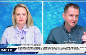 ΔΕΛΤΙΟ ΕΙΔΗΣΕΩΝ 29-9-2026
