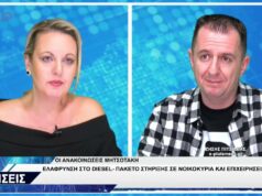 ΔΕΛΤΙΟ ΕΙΔΗΣΕΩΝ 30-9-2026