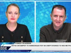 ΔΕΛΤΙΟ ΕΙΔΗΣΕΩΝ 1-10-2026