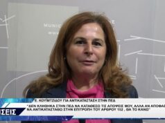 ΕΛΠΙΔΑ ΚΟΥΪΜΤΖΙΔΟΥ ΓΙΑ ΠΕΔ
