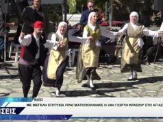 ΓΙΟΡΤΗ ΚΡΑΣΙΟΥ ΑΓΙΑΣΜΑ ΒΟΪΟΥ