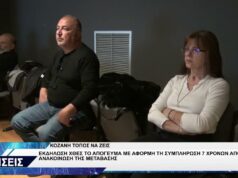 ΚΟΖΑΝΗ ΤΟΠΟΣ ΝΑ ΖΕΙΣ ΕΚΔΗΛΩΣΗ ΓΙΑ ΜΕΤΑΒΑΣΗ