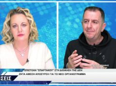 ΔΕΛΤΙΟ ΕΙΔΗΣΕΩΝ 7-10-2026