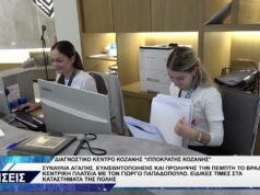 ΙΠΠΟΚΡΑΤΗΣ ΚΟΖΑΝΗΣ ΣΥΝΑΥΛΙΑ