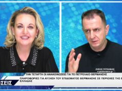 ΔΕΛΤΙΟ ΕΙΔΗΣΕΩΝ 12-10-2026