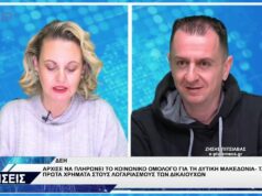 ΔΕΛΤΙΟ ΕΙΔΗΣΕΩΝ 20-10-2026