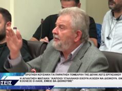 ΔΕΥΑΚ ΠΑΡΑΙΤΗΣΗ