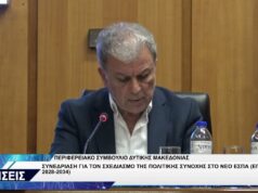 ΠΕΡΙΦΕΡΕΙΑΚΟ ΣΥΜΒΟΥΛΙΟ ΝΕΟ ΕΣΠΑ