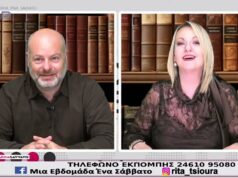 ΜΙΑ ΕΒΔΟΜΑΔΑ ΕΝΑ ΣΑΒΒΑΤΟ 24-10-2026