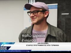 ΚΟΖΑΝΗ ΣΥΝΑΝΤΗΣΗ ΕΥΡΩΠΑΪΚΟΥ ΠΡΟΓΡΑΜΜΑΤΟΣ SIJMA