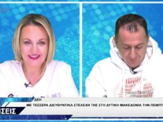 ΔΕΛΤΙΟ ΕΙΔΗΣΕΩΝ 26-10-2026