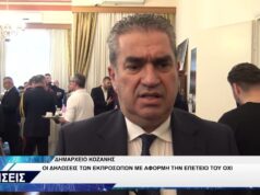 ΚΟΖΑΝΗ ΔΗΛΩΣΕΙΣ ΓΙΑ ΤΗΝ ΕΠΕΤΕΙΟ ΤΗΣ 28ΗΣ ΟΚΤΩΒΡΙΟΥ 1940