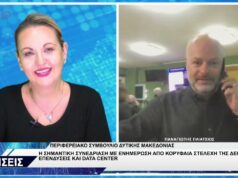 ΔΕΛΤΙΟ ΕΙΔΗΣΕΩΝ 29-10-2026
