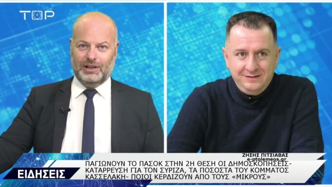 ΔΕΛΤΙΟ ΕΙΔΗΣΕΩΝ 14-11-2024