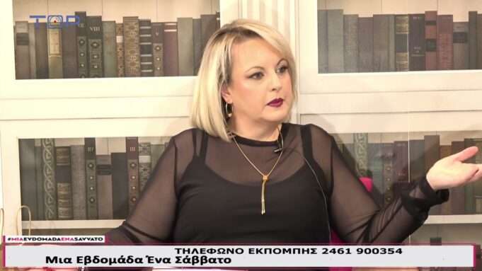 ΜΙΑ ΕΒΔΟΜΑΔΑ ΕΝΑ ΣΑΒΒΑΤΟ 16-11-2024-ΓΙΩΡΓΟΣ ΠΑΝΤΕΛΙΔΗΣ-ΥΠΟΨΗΦΙΟΣ ΠΡΟΕΔΡΟΣ ΕΒΕ ΚΟΖΑΝΗΣ