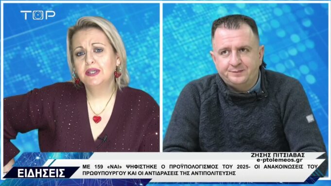 ΔΕΛΤΙΟ ΕΙΔΗΣΕΩΝ 16-12-2024