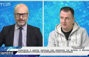ΔΕΛΤΙΟ ΕΙΔΗΣΕΩΝ 16-1-2025