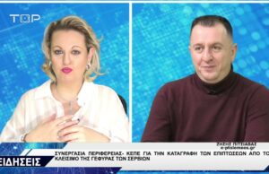 ΔΕΛΤΙΟ ΕΙΔΗΣΕΩΝ 21-1-2025