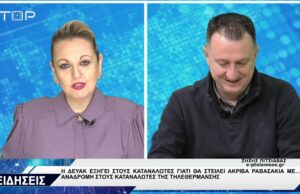 ΔΕΛΤΙΟ ΕΙΔΗΣΕΩΝ 22-1-2025