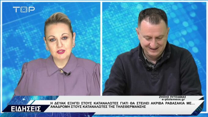 ΔΕΛΤΙΟ ΕΙΔΗΣΕΩΝ 22-1-2025