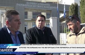 ΑΓΡΟΤΕΣ ΚΙΝΗΤΟΠΟΙΗΣΗ ΣΤΗΝ ΠΕΡΙΦΕΡΕΙΑ