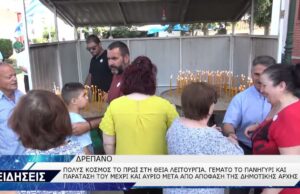 ΔΡΕΠΑΝΟ ΕΟΡΤΑΣΜΟΣ ΑΓΙΟΥ ΠΝΕΥΜΑΤΟΣ