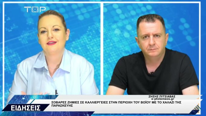 ΔΕΛΤΙΟ ΕΙΔΗΣΕΩΝ 23-6-2025