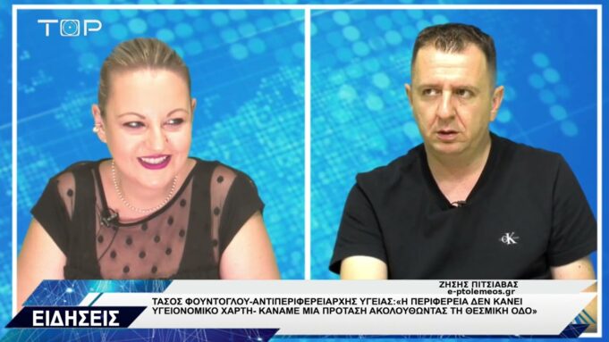 ΔΕΛΤΙΟ ΕΙΔΗΣΕΩΝ 24-6-2025