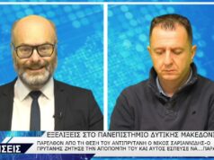ΔΕΛΤΙΟ ΕΙΔΗΣΕΩΝ 9-10-2025
