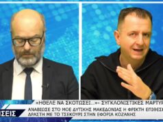 ΔΕΛΤΙΟ ΕΙΔΗΣΕΩΝ 10-10-2025