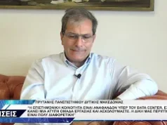 ΘΕΟΔΩΡΟΣ ΘΕΟΔΟΥΛΙΔΗΣ ΓΙΑ DATA CENTER