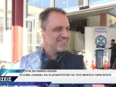 34Η ΕΚΘΕΣΗ ΚΟΙΛΩΝ ΗΜΕΡΙΔΑ