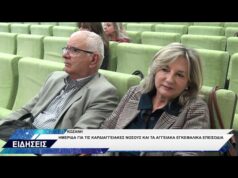 KOZANH ΗΜΕΡΙΔΑ ΓΙΑ ΚΑΡΔΕΙΑΓΓΕΙΑΚΑ ΝΟΣΗΜΑΤΑ