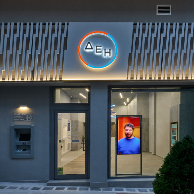 Ανανεωμένο σε νέα διεύθυνση το κατάστημα ΔΕΗ στα Γρεβενά