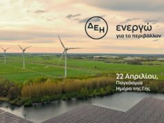 Ημέρα της Γης Η ΔΕΗ επιταχύνει την ενεργειακή μετάβαση με επίκεντρο την καθαρή ενέργεια